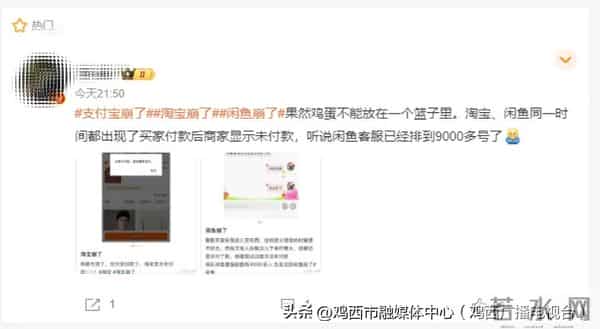 崩了！都崩了！冲上热搜