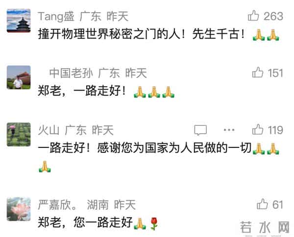 消息传来：他因病逝世！官网已变黑白