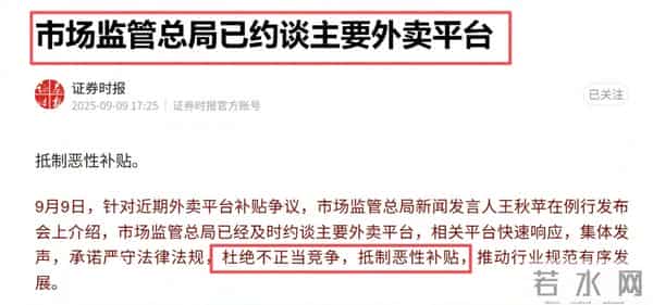 6个月烧光1000亿！美团亏198亿，京东亏157亿，阿里利润跌85%