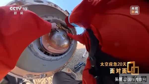 神20舷窗出现三角形裂纹，整个玻璃从内到外已贯穿……“改签”飞船最坏的情况是什么？揭秘太空应急20天