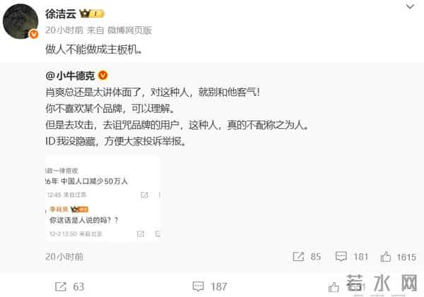 太过分了！小米集团高管集体遭网暴：4分钟收34条验证码