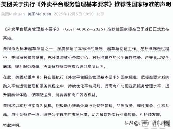 今天起正式告别“饿了么”!美团、京东外卖、淘宝闪购发布声明
