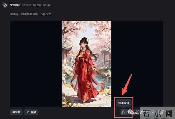 免费国产Banana真香！我想把PS给卸载了