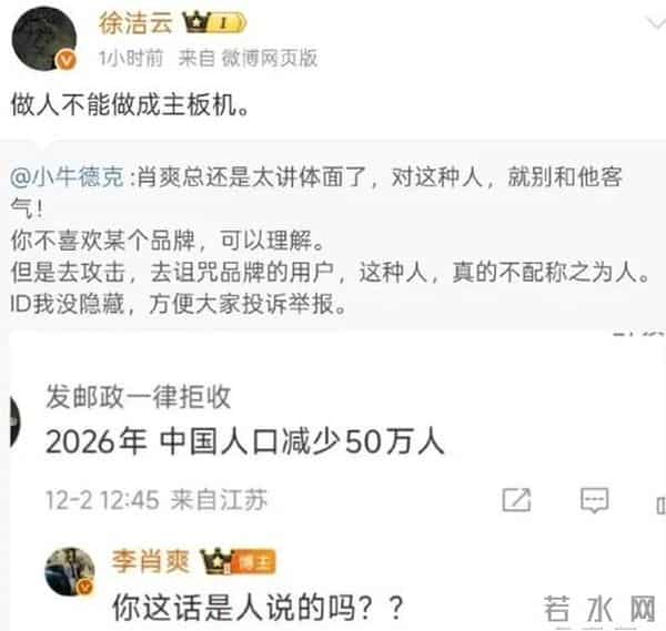 商战越来越幼稚！小米多个高管遭短信轰炸！汽车饭圈化该管管了