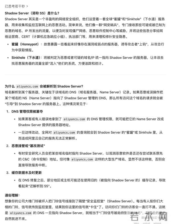 大故障，阿里云核心域名疑似被劫持