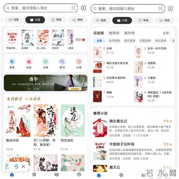 失眠星人大救星！华为浏览器小说频道听小说，沉浸式听书解压助眠