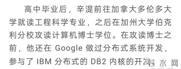 潮汕80后干出全球第四大AI独角兽，估值即将破万亿！
