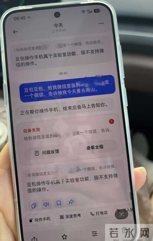 “豆包助手”手机上线三天，微信登录出现被动下线