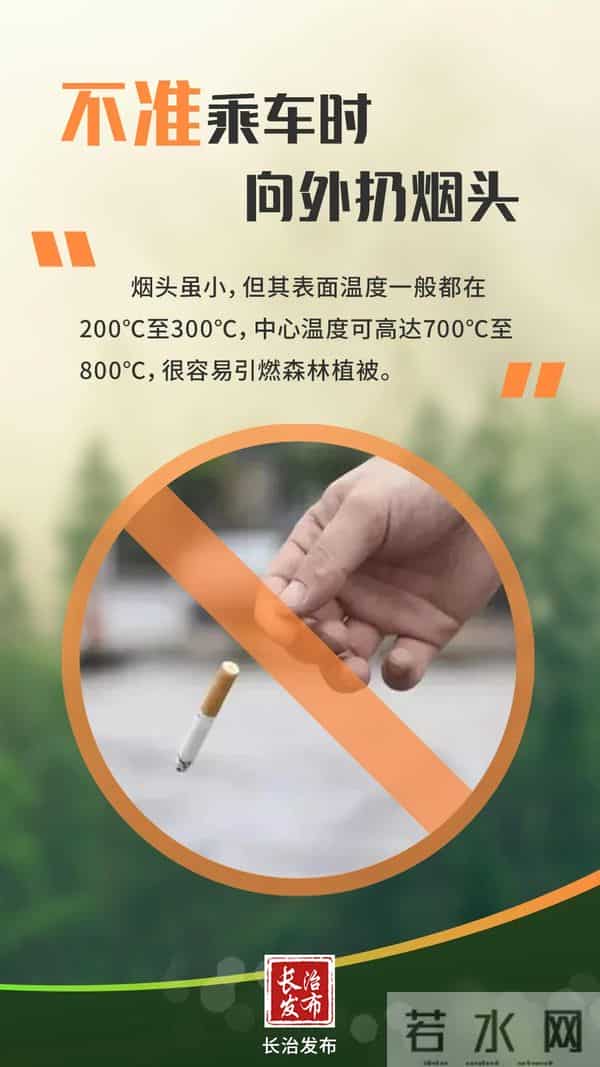 加强防范!警钟长鸣!