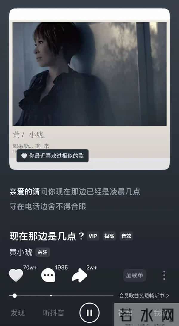 月活干到1.2亿的汽水音乐，到底是谁在用啊？