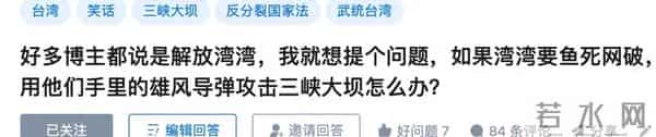 如果台湾用雄风导弹攻击三峡大坝怎么办？