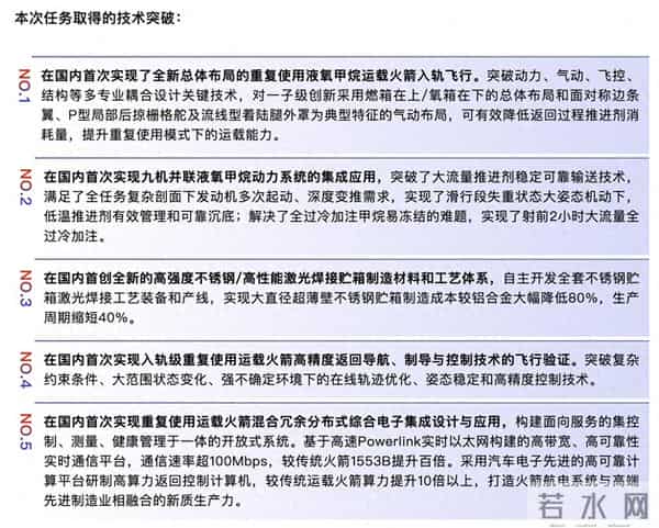 美一箭140星成功发射不久，朱雀三号回收失败：新火箭已就位