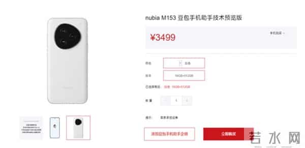 张一鸣的阳谋:用AI重写手机操作系统规则