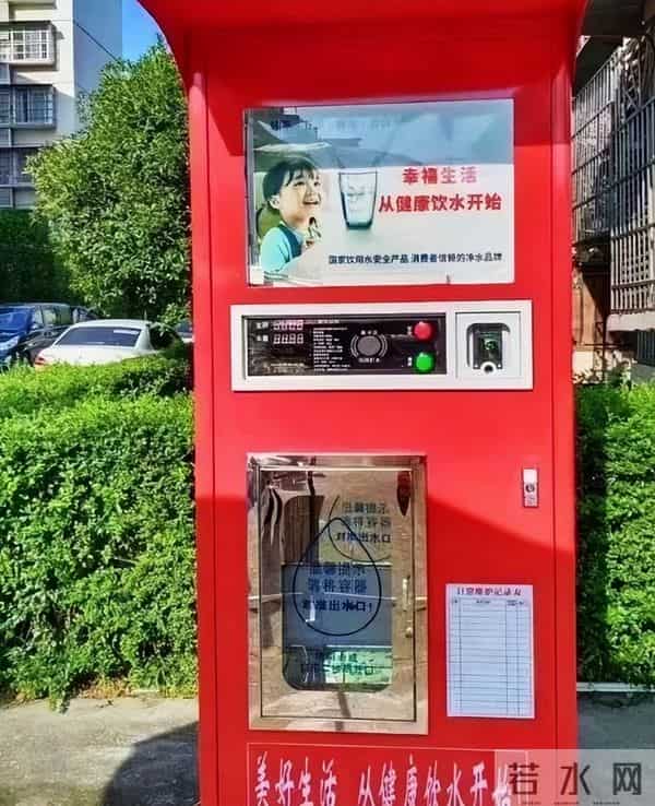 小区里的“自助售水机”，里面的水可以放心喝吗？内行人说出实情