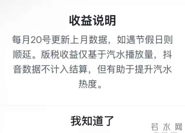 月活干到1.2亿的汽水音乐，到底是谁在用啊？