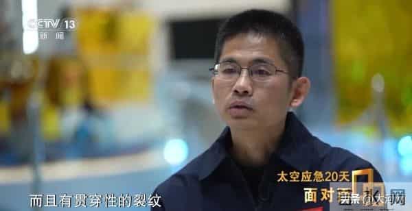 神二十返回舱受损细节公布:玻璃裂纹是个三角形,整个玻璃从内到外已贯穿,初判“肇事”空间碎片不到1毫米