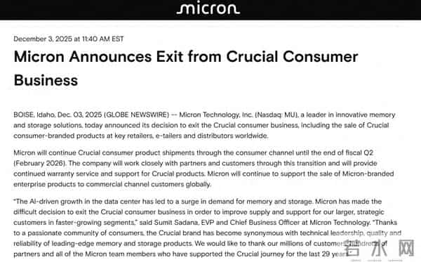 AI的钱太好赚！美光宣布“艰难决定”：退出零售存储业务