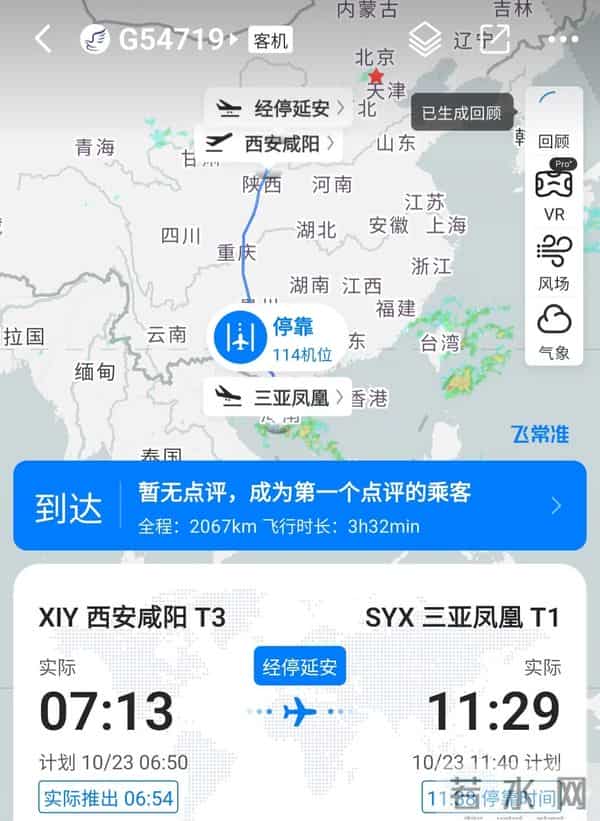 几条很夸张的经停航班～