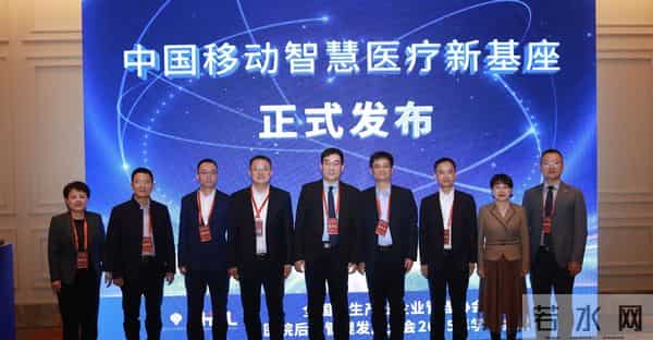 中国移动成功举办“AI赋能医院后勤管理新发展”论坛