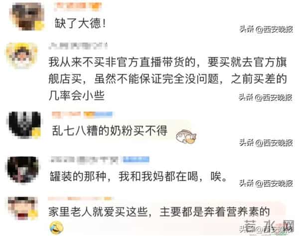 央视曝光“假奶粉”，各大电商平台有售，山姆的生意又要好起来了