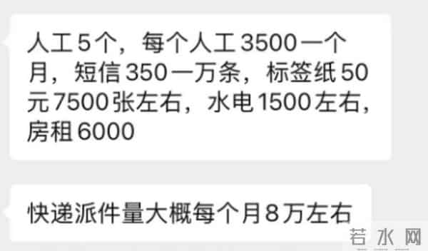 一年躺赚20万的快递驿站,开始塌房了