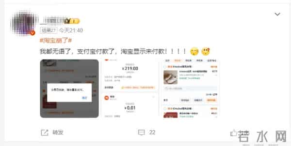 支付宝崩了，淘宝崩了，闲鱼崩了