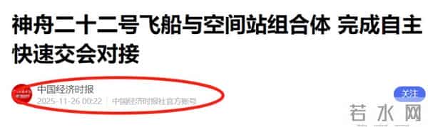 央视曝光!神舟20返回舱现状:玻璃内外都被贯穿,撞痕为三角形状