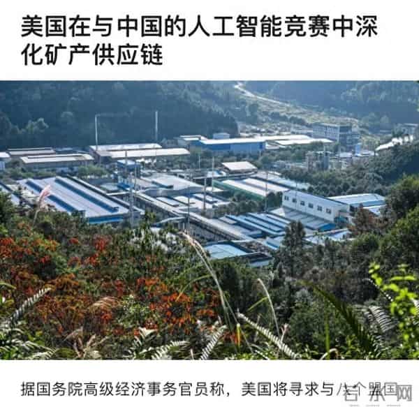 中美科技战升温:美国与八国结盟强化供应链,包括日韩新加坡