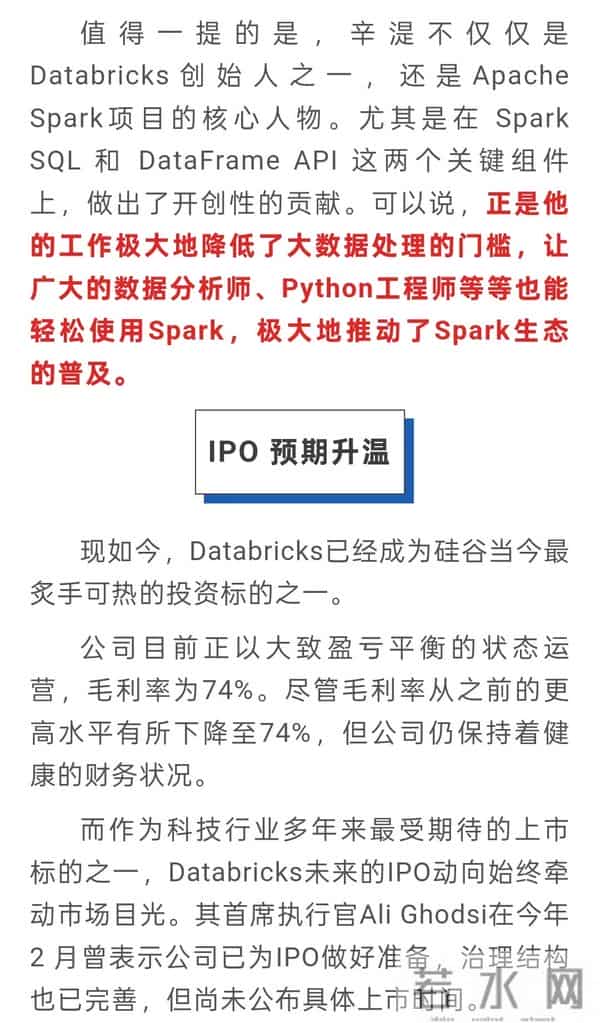 潮汕80后干出全球第四大AI独角兽，估值即将破万亿！