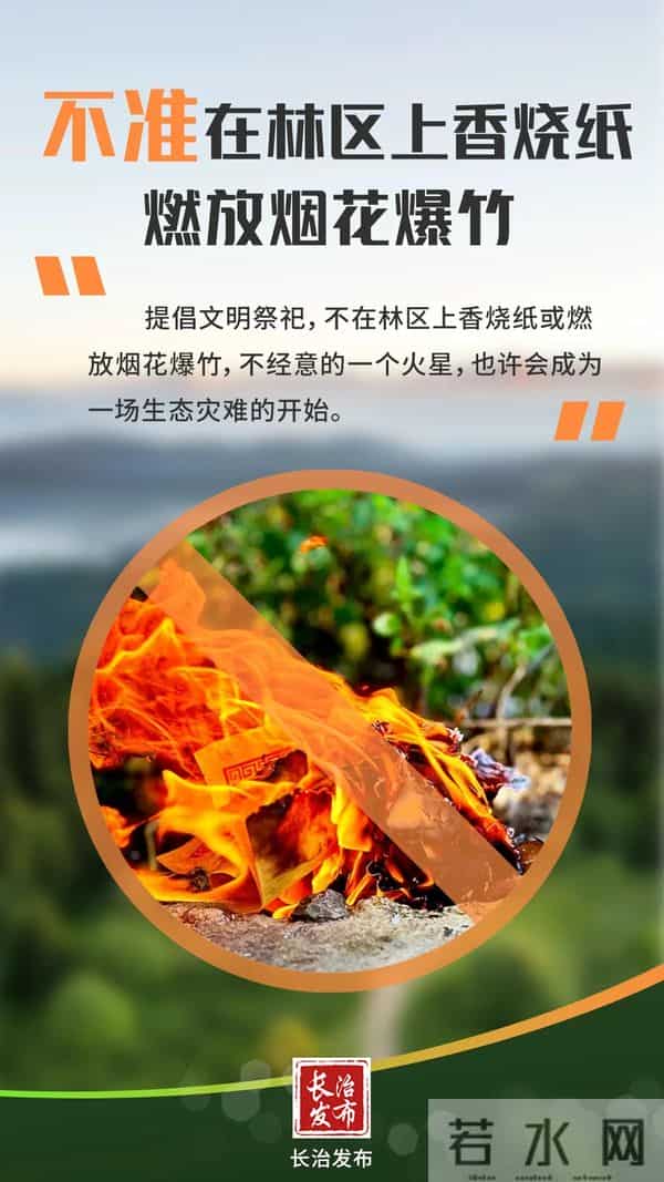 加强防范!警钟长鸣!