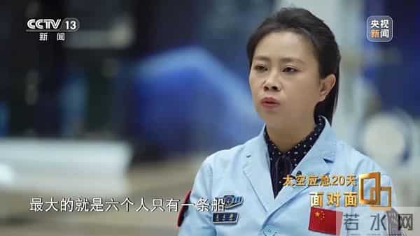 央视面对面丨飞船舷窗突现裂纹 揭秘中国航天首次应急发射的背后故事