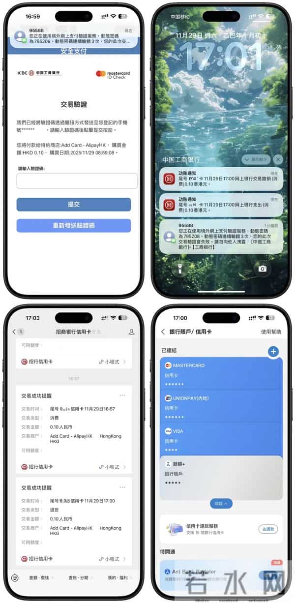 支付宝香港已支持绑大陆银行卡