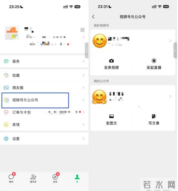 iOS 微信测试全新界面!非常直观