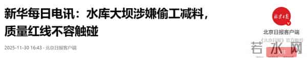 再先进的技术也无法挡住,75亿大坝被掏空,水库大坝质量红线不容触碰