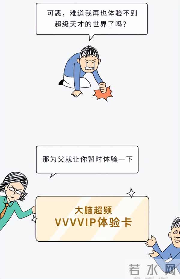 人脑只开发了10%？那100%全开得是啥样啊？