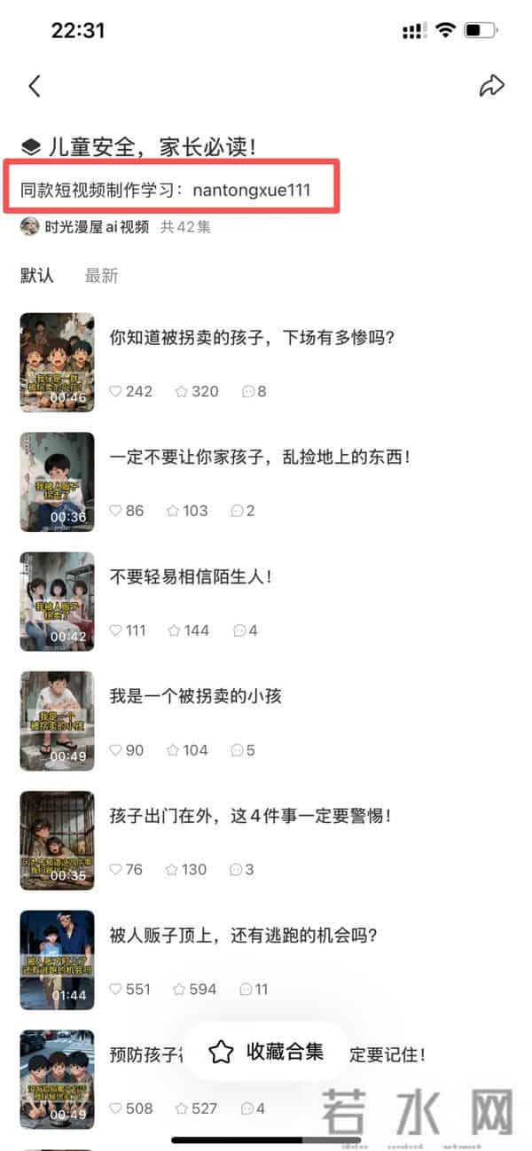 用AI制作暴躁老道，18条作品涨粉8.5W！我实测了一下，搞了百万流量！