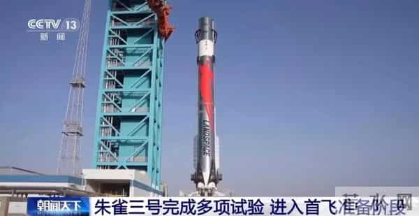 我国可复用火箭成功首飞！“受伤的”神舟二十号或择机返回地球