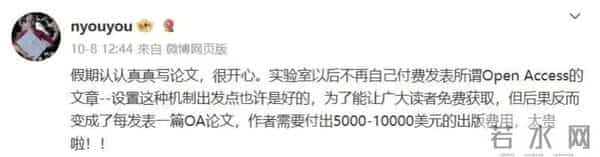 最新统计,上半年Nature Communications发表中国论文全球第一,共计论文发表费用超1.3亿