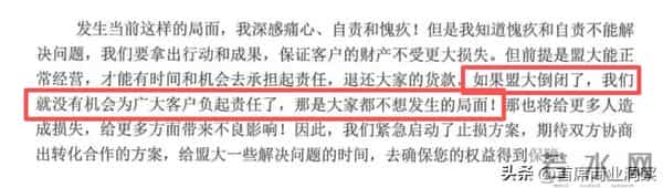 又一巨头暴雷!收割2400亿元,百万人资金打水漂,创始人主动投案