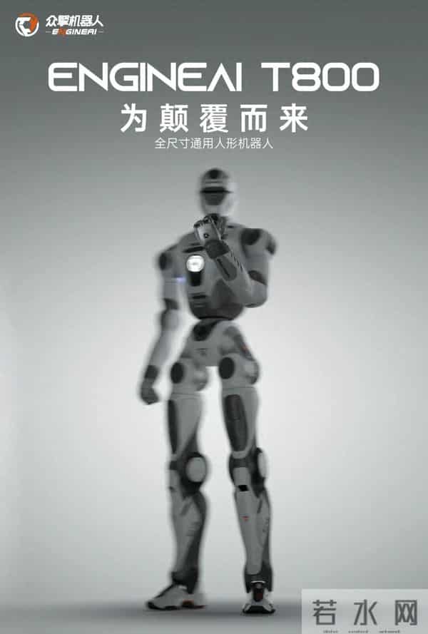 众擎T800人形机器人发布：18万元起，行业首搭固态动力电池