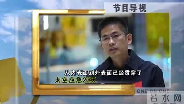 舷窗玻璃被贯穿，撞痕为三角形！神舟二十号飞船撞击情况首次披露