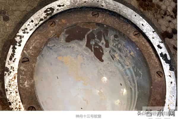 神舟二十号舷窗受损细节公布,中国第一次太空修飞船,究竟多重要