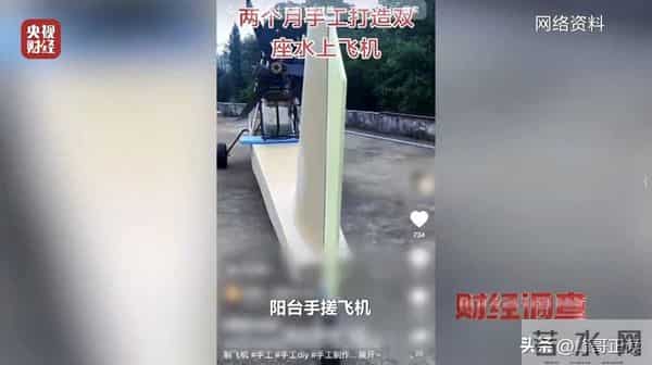 面条厂兼职搓飞机？事情后续来了