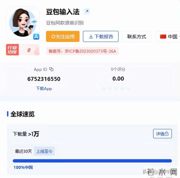 张一鸣疯狂爆单,豆包手机全网断货,赚大发了