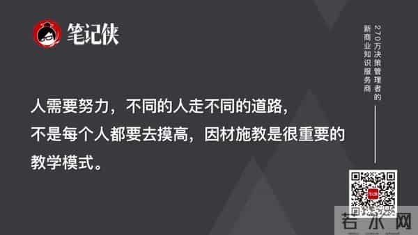 任正非最新讲话:不要在乎别人的路,最重要的是走自己的路