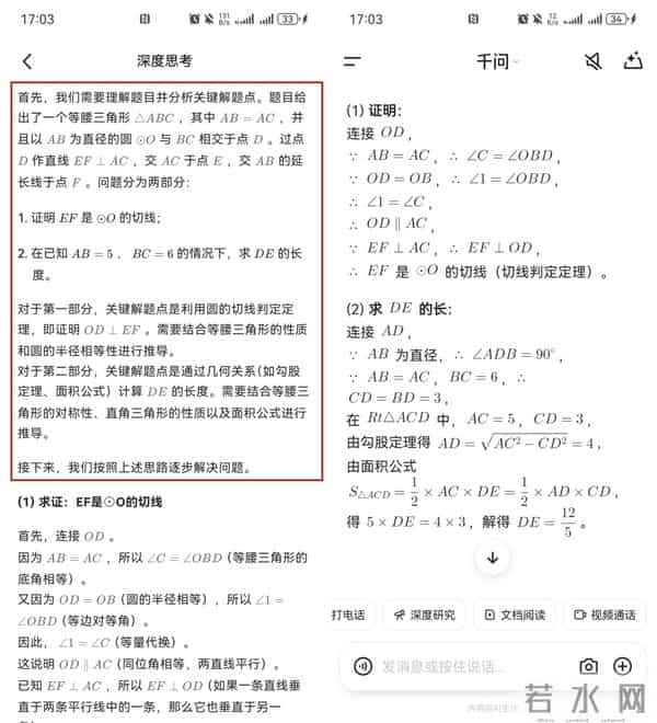 千问再放大招！阿里最强学习模型上线，能讲题、会批改、懂专业，直接把老师“请回家”