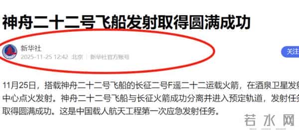 央视曝光!神舟20返回舱现状:玻璃内外都被贯穿,撞痕为三角形状