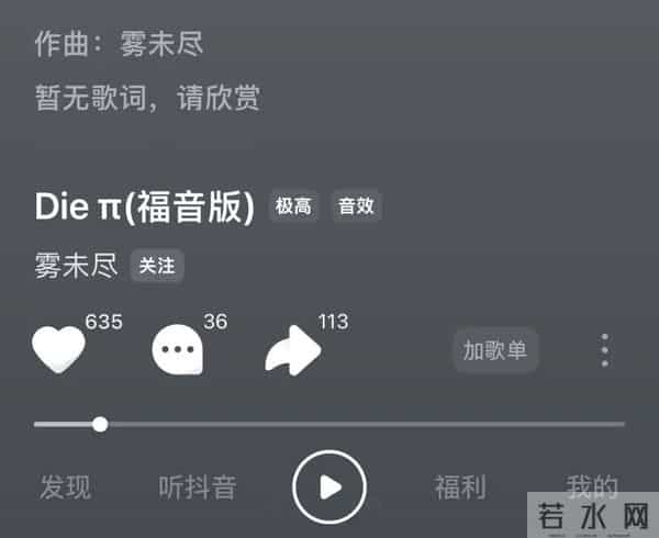 月活干到1.2亿的汽水音乐，到底是谁在用啊？
