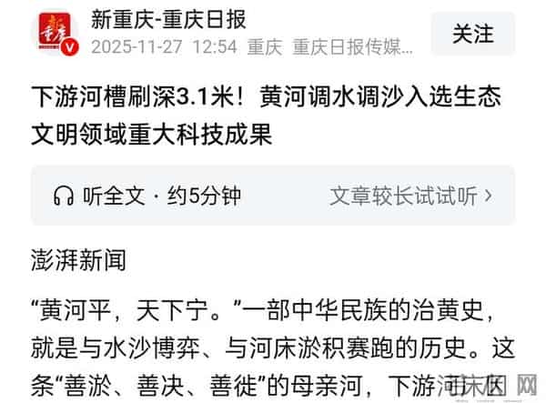 黄河不再是悬河了？下游河槽平均加深3.1米！最小过流量提升2.7倍