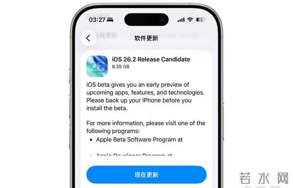 终于来了！苹果发布 iOS 26.2 新系统更新